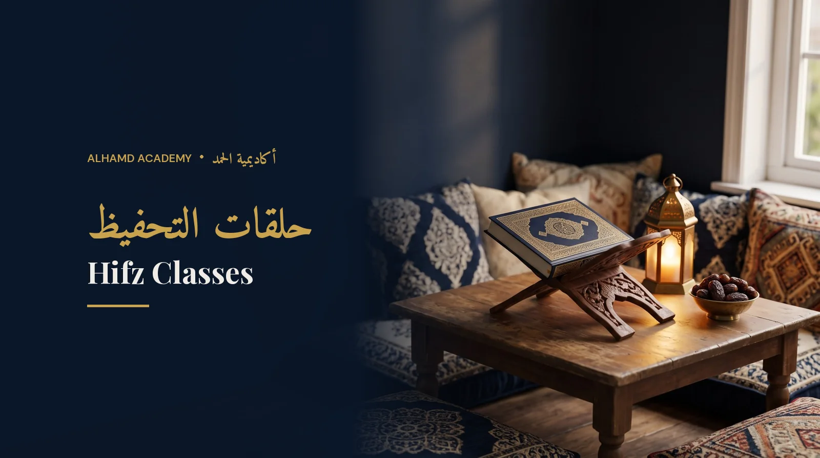 Low wooden table with a Quran, lantern and dates – professional Hifz classes