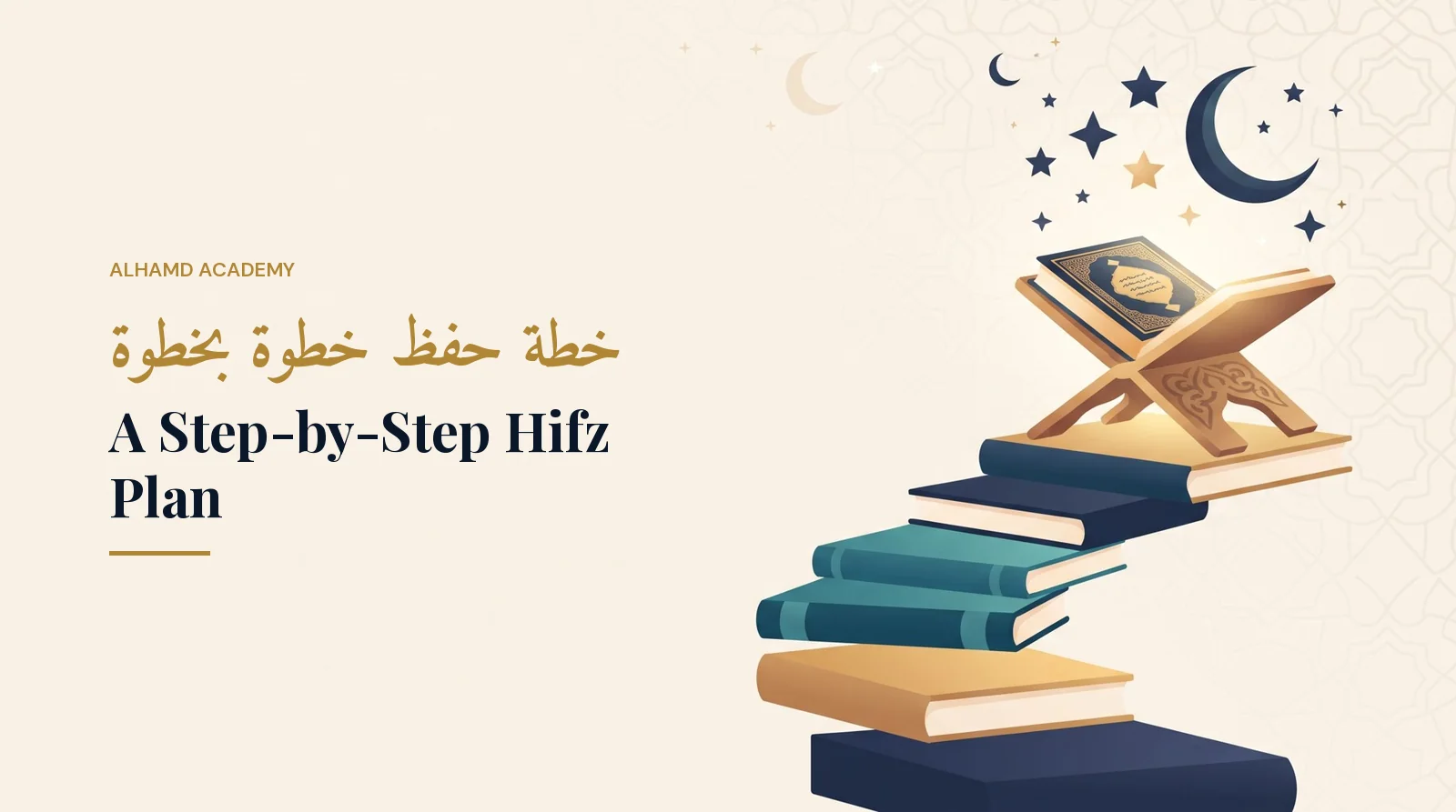 A Step-by-Step Hifz Plan – Alhamd Academy