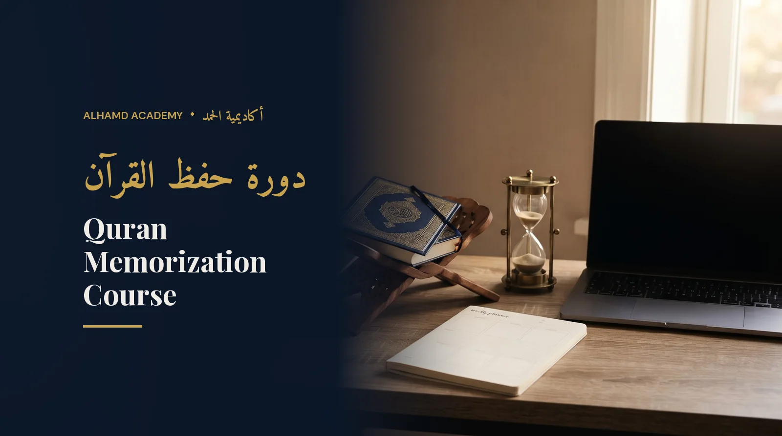Quran with a planner, hourglass and laptop – an online Quran memorization course