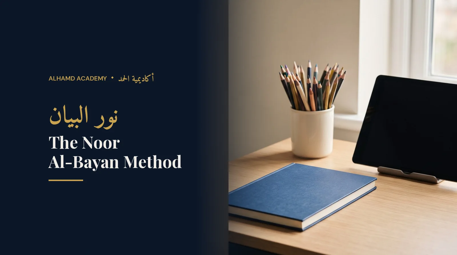 Child's desk with a blue workbook, pencils and a tablet – the Noor Al-Bayan method
