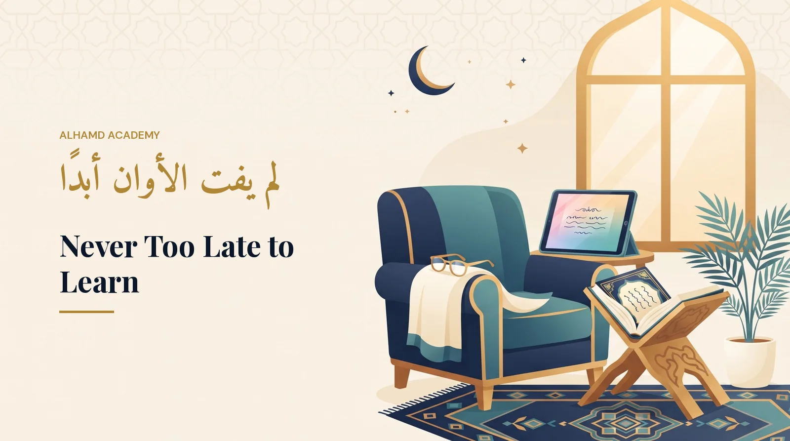 Never Too Late to Learn – Alhamd Academy