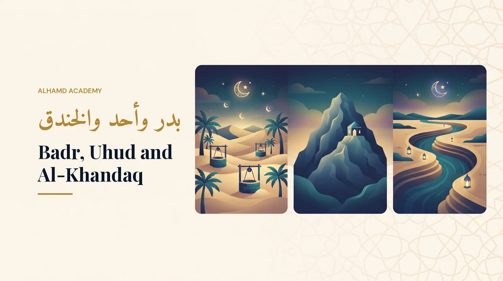 Badr, Uhud and Al-Khandaq – Alhamd Academy
