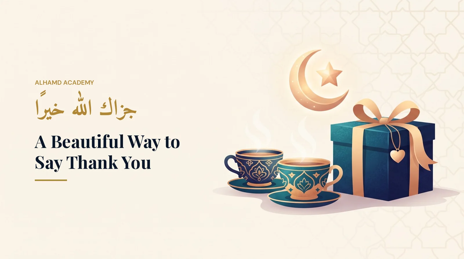 جزاك الله خيرًا – أكاديمية الحمد