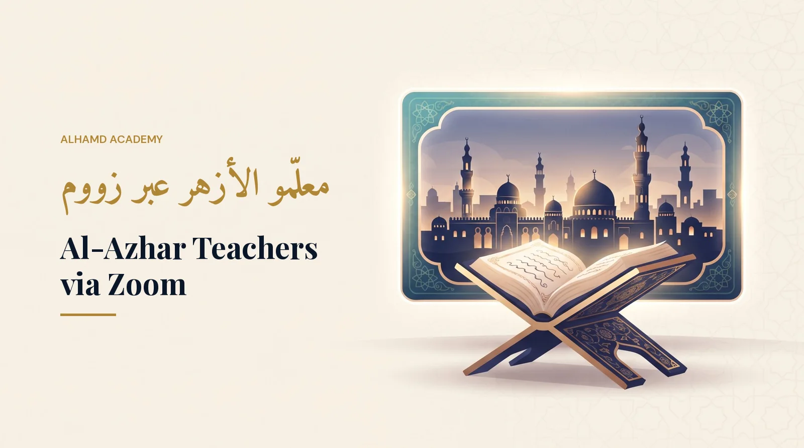 Clases de Corán por Zoom con profesores de Al-Azhar