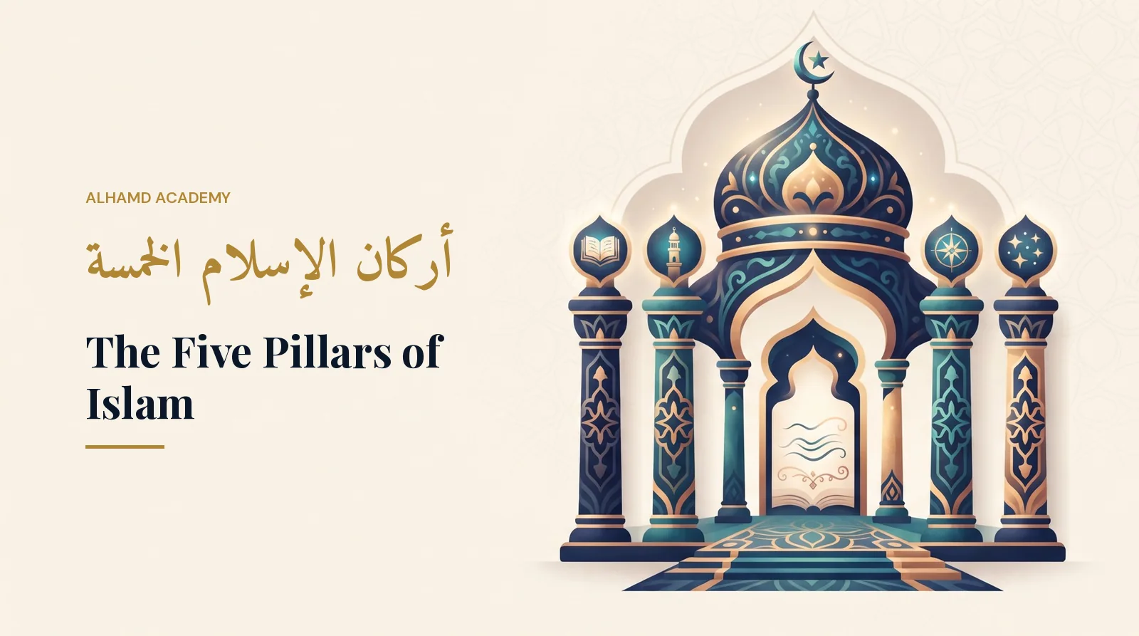 أركان الإسلام الخمسة – أكاديمية الحمد