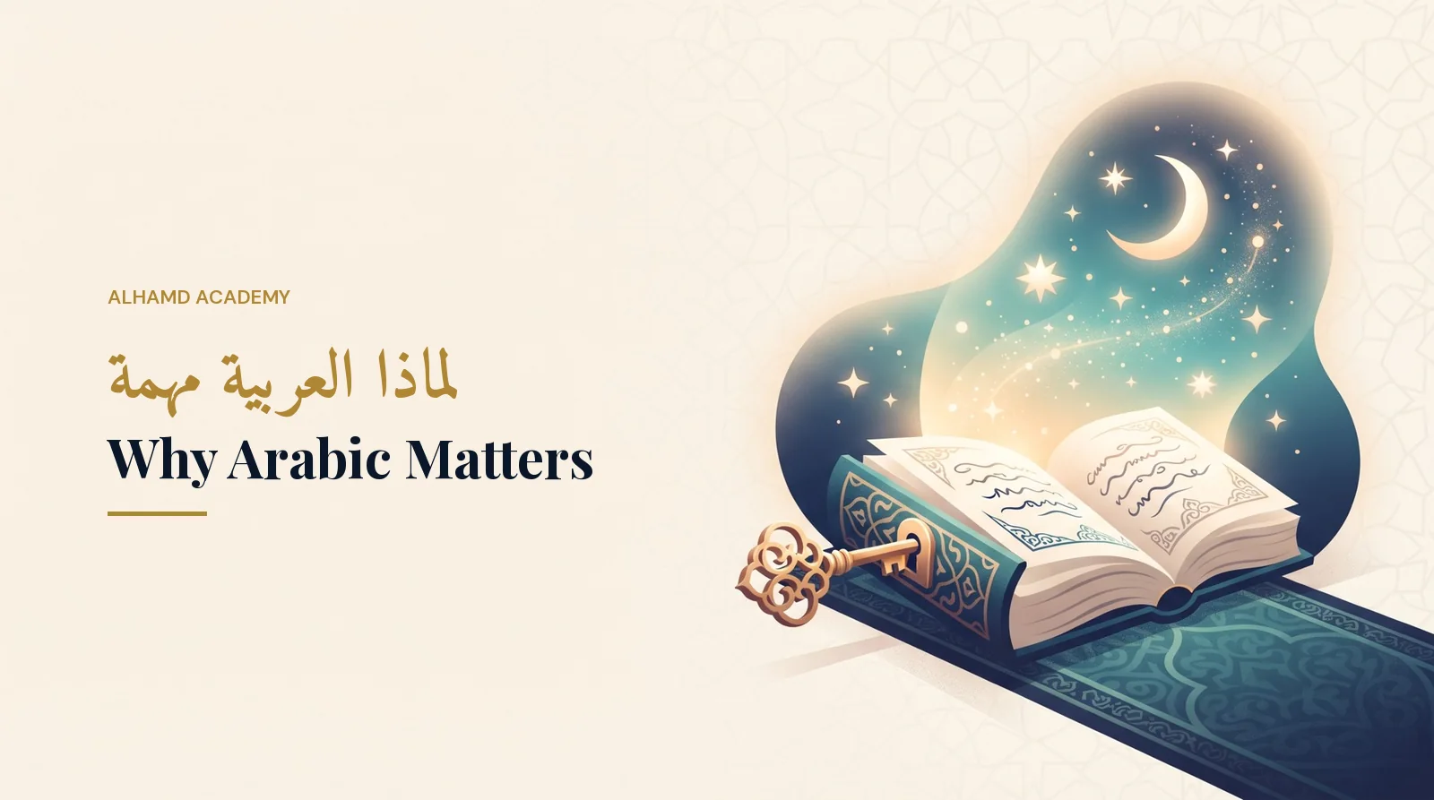 لماذا العربية مهمة – أكاديمية الحمد
